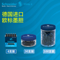 Germany Schneider Schneider pen ink bag ink black blue blue black non carbon ink