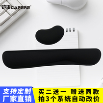 CAPERE (armor) slow rebound wrist guard mouse pad computer Office comfort hand rest keyboard pad set