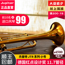 Jept Jupiter Taiwanese original JTR series trumpet instrument silver gold flat tone