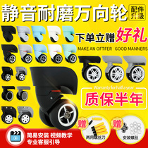  Trolley case Luggage accessories Wheel wheel Universal wheel caster roller Travel luggage pulley Suitcase replacement