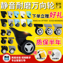  Luggage trolley box Universal wheel accessories Wheel mute password leather suitcase wheel sliding caster universal replacement