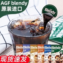 Japan imported net celebrity AGF blendy concentrated capsule liquid instant black coffee black tea flavor bag