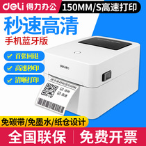 Deli DL-720W Bluetooth electronic face single express single two-dimensional code self-adhesive thermal label printer 720C