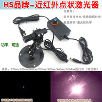 820nm830nm880nm905nm920nm940nm1064nm Laser Module Near infrared dot laser