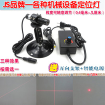 Mechanical equipment positioning infrared laser module 685nm60mw adjustable focal length point-shaped cross laser