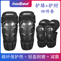 Locomotive riding equipment motorcycle protective gear summer anti-fall knee pad full set of off-road large size carbon fiber four-piece set
