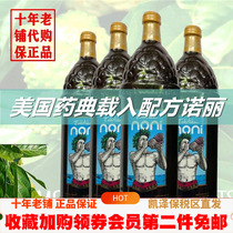 American original Tahitian Noni juice Noni fruit enzyme noni functional beverage US Pharmacopoeia included formula