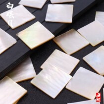 Square white plate shell 30 * 30mm large screw blade lacquerware inlay Engraving Laser diy material