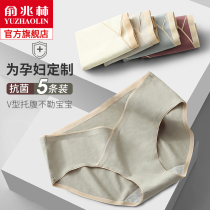 Pregnant women underpants pure cotton antibacterial antibacterial pregnancy in late pregnancy with low waist belly trace-free summer thin