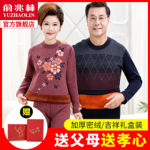 Middle Aged Warm Underwear Thickened lady Suit Mens Mom and Dad Grandma Aged Autumn and Autumn Pants Winter