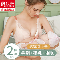Maternity underwear nursing bra gathered to prevent sagging pregnancy postpartum feeding special sleep can be worn before the button