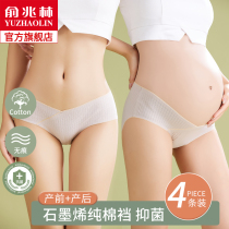 Pregnant Womens Underwear Pure Cotton Crotch Pregnancy Pregnancy Early Middle Night No Mark low waist Tots Belly Triangle Shorts Head Summer Thin