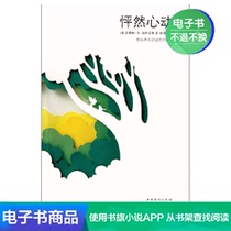  (E-book)Heart-pounding Author: (US)Wendeline van de la Annan)