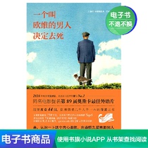 (EBOOK)A man named Ovi decided to die Frederick Buckman