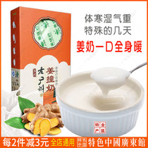 Guangdong Shawan specialty Qinfangyuan old Guangzhou ginger crash milk 168g ginger milk solidified ginger buried milk dessert snacks