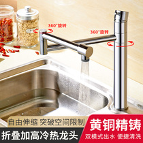 Kitchen sink hot and cold water faucet Full copper height extension retractable folding sink sink faucet Household