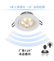 Induction 3w5w8w11w spotlights aisle corridor entrance entrance entrance intelligent infrared induction automatic lighting function