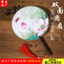 China Wind Classical Group Fan Hanfu Qipao Show Palace Fan Square Dance Circular Fan Blank Customizable Advertisement