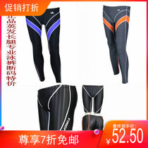 Yingfa Y9102 five-point swimming professional swimming trunks silky quick-drying fabric 9433 long leg professional swimming trunks