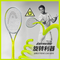  HEAD HYDE tennis RACKET L3 Beretini EXTREMEG360 technology mens and womens full carbon professional tennis racket