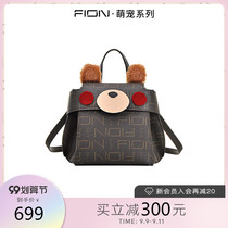 Fion Fennie niche design animal backpack trend bear bag cute backpack old flower bag