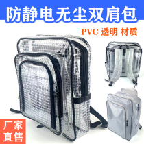 Full PVC dust-free antistatic bag transparent grid Double shoulder bag Backpack Kit Clean Room 35 * 40 * 20