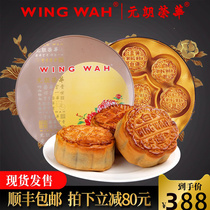 (Shunfeng) Hong Kong China Yuen Long Ronghua moon cake seven-star moon cake Mid-Autumn Festival gift gift box group purchase