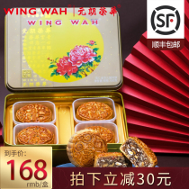 (Shunfeng) Hong Kong China Yuen Long Ronghua Wuren Jinhua Ham Moon Cake Strictly Selected Mid-Autumn Festival Gift Box Group Purchase
