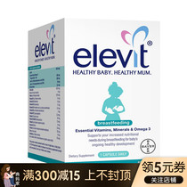 Australia Elevit Bayer Elovi lactation postpartum breast milk multivitamin DHA lutein 60 capsules