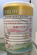 Hong Kong Caricos Taiwan gold New Zealand colostrum milk powder 400g * 2 cans of preservative-free