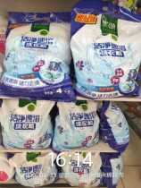 Yonghui preferred excellent instant washing powder 4kg cold water Instant Vitality decontamination Lavender family pack