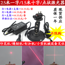 Sewing machine with infrared word positioning lamp nail buckle machine dot laser Red crosshair laser module