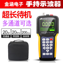 Jinhan handheld oscilloscope JDS2012A car maintenance dual-channel digital oscilloscope multimeter 2022A