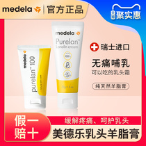 Ville Nebula Neoplasm Neoplasm Prevention Crush Imported 37g of high purity purity sheep fat in Switzerland