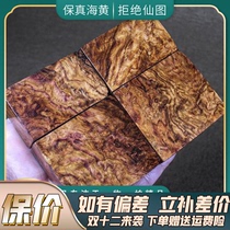 海南黄花梨佐罗煤油打火机点火器黄金底虎皮乱纹水波留疤花文玩