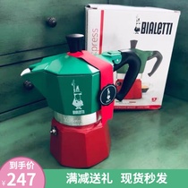 Spot second hair Italian Bialetti concentrated Mocha coffee pot single valve limited tricolor flag
