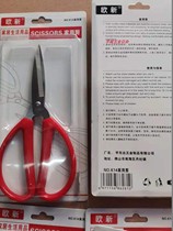 Ouxin brand household stainless steel high quality scissors small medium size sharp multi-purpose