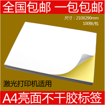 A4 ordinary self-adhesive label paper label sticker shiny laser printing sticker 210*297A4100 sheet