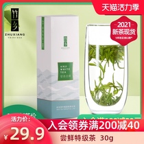 Zhuxiang Anji White tea 2021 new tea listed official flagship store Rare green tea 30g authentic premium tea