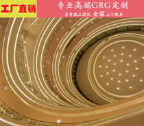 Party school song Theater Hall Auditorium Lecture exhibition hall Cinema publicity experience center GRG board customization factory