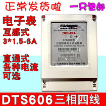 Delixi DTS606 electric meter three-phase four-wire 380V electronic pulse electronic meter mutual inductance electric energy meter 100A