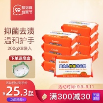 Kangbei baby antibacterial special laundry soap citrus newborn baby wash diaper baby soap antibacterial 200g * 9