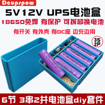 18650 lithium battery box 6 sections 5V12V no welding series with lid ball machine DC UPS for light cat router
