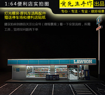 1 64 Mr. Huangs hand-made headline D Rosen convenience store scene model spot