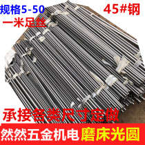 One meter cylindrical pin round steel light Rod Rod round Xiao cylindrical pin shaft diameter 6 8 10 12-50 round grinding silver steel branch