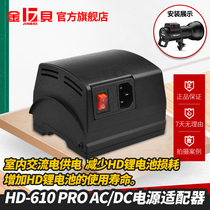 Jinbei HD610pro external lamp flash lamp applicable AC DC power adapter external power AC power supply