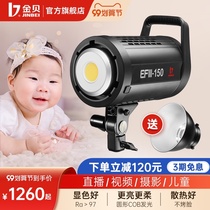 Jinbei EFIII150WLED Photography Light Video Camera Light Live Short Video Fill Light Sun Light Childrens Photo Soft Light Light Light always light Taobao Live Room Light Light Light Movie Light Indoor