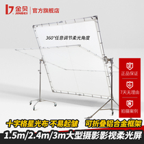 Jinbei 1 5m 2 4m 3m Photography film and television large soft light screen sky curtain foldable photographic equipment Professional studio photography shooting soft light props HD-300 240 1 5*