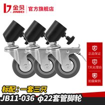 Jinbei JB11-036 flash photography lamp holder bracket universal caster 22mm sleeve wheel with brake