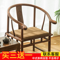 Mahogany chair cushion memory cotton Chinese tea chair circle chair Tai master solid wood furniture sofa seat cushion seat cushion